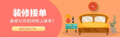 获取交房消息