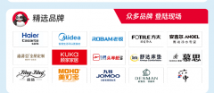 融合国度以旧换新政策